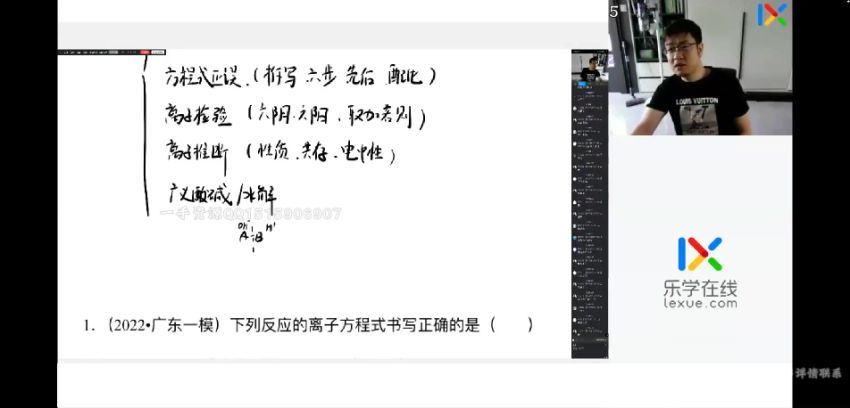 2022高三乐学化学李政第五阶段 百度网盘