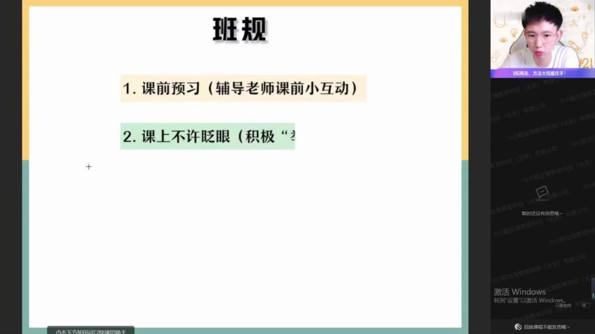 【2021秋】中考数学_冲顶班_苏教版（郭济阳）