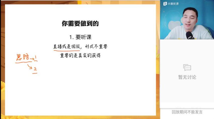 2023高三猿辅导物理郑少龙一轮秋季班