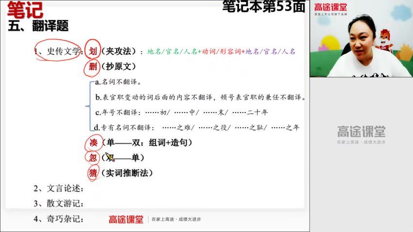 陈瑞春2020高二语文春季班 百度云网盘