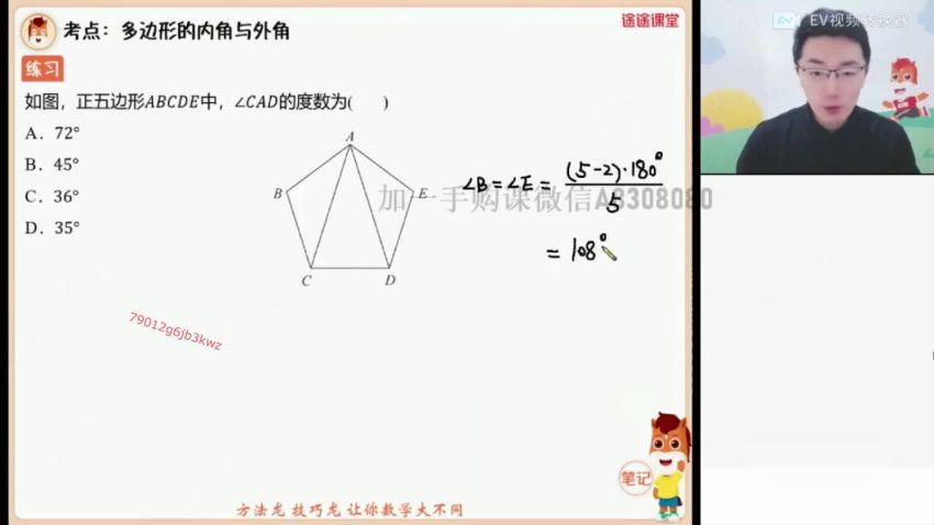 【2022寒】初三数学菁英班（王泽龙）