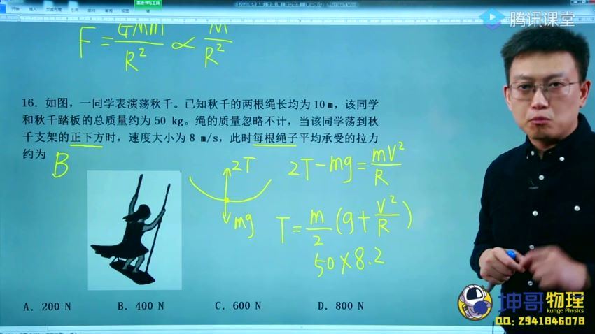 坤哥2021高考物理一轮选修 (14.81G)