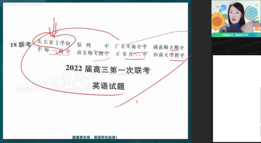 2022高三作业帮英语何红艳寒假班（尖端） 百度网盘