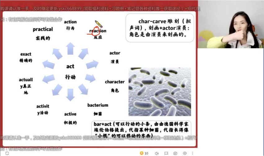 2023高一高途英语史心语秋季班