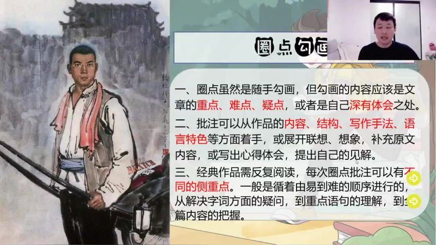 【2022寒】初一名著导读《骆驼祥子》