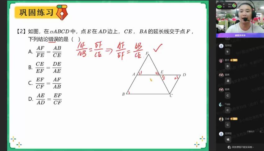 【2021暑】中考数学冲顶班—人教版（刘岩）