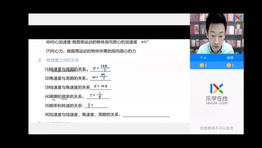 2022高一乐学物理全年系统班（于冲）