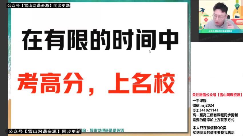 牟恩博【2022-寒】高一英语尖端班 作业帮