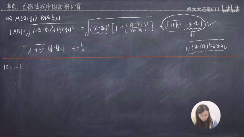 2023高三B站佟硕高考数学 暑秋一轮复习