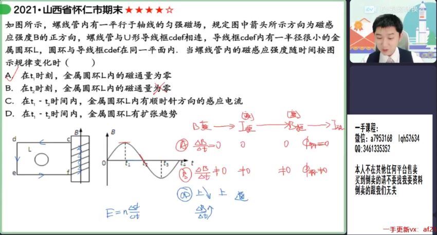 2023高三作业帮物理袁帅s班一轮暑假班