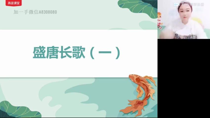 2022高一高途语文陈瑞春全年班