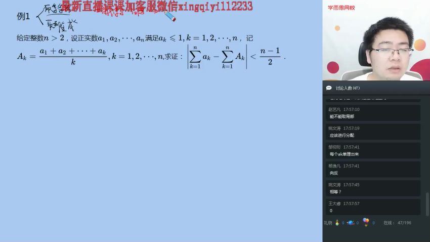 邹林强高二数学暑假实验班二试  百度云网盘