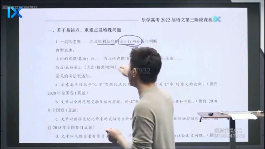 2022高三乐学语文陈焕文第三阶段 百度网盘