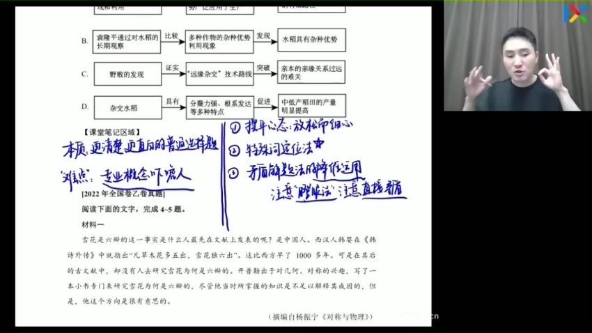 2023高三乐学语文陈焕文第三阶段(二轮)