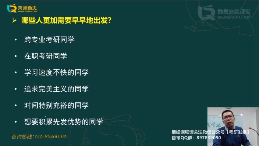 2023考研教育综合333：勤思教育综合333 百度网盘