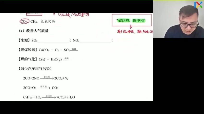 2023高三乐学化学康永明第三阶段(二轮)