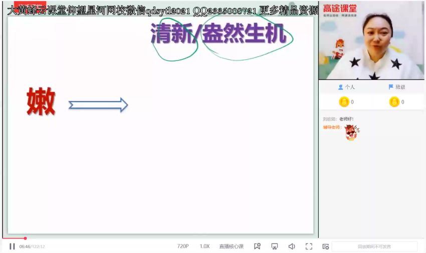 【陈瑞春语文】二轮复习寒假班 百度云网盘