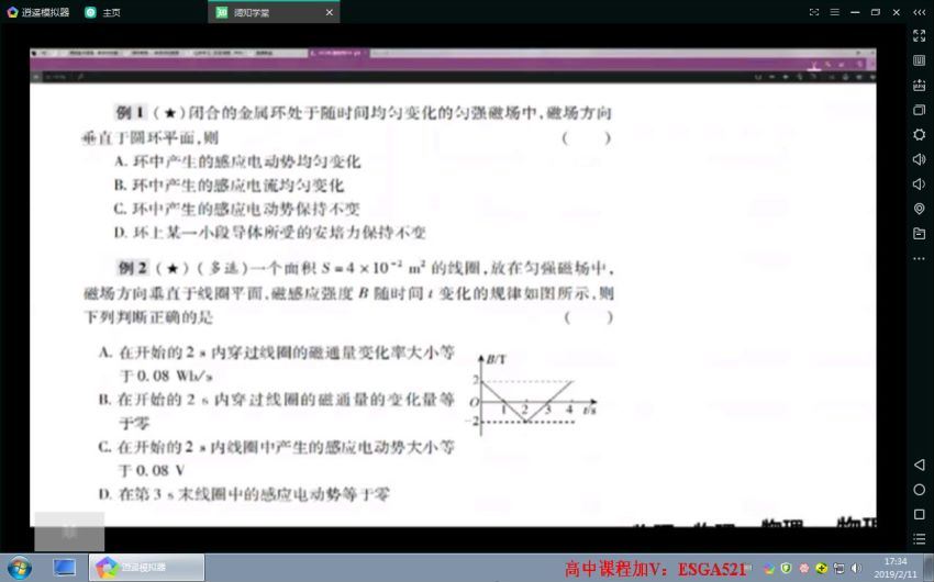 珍哥2019物理跟谁学二轮寒假班 (4.48G)