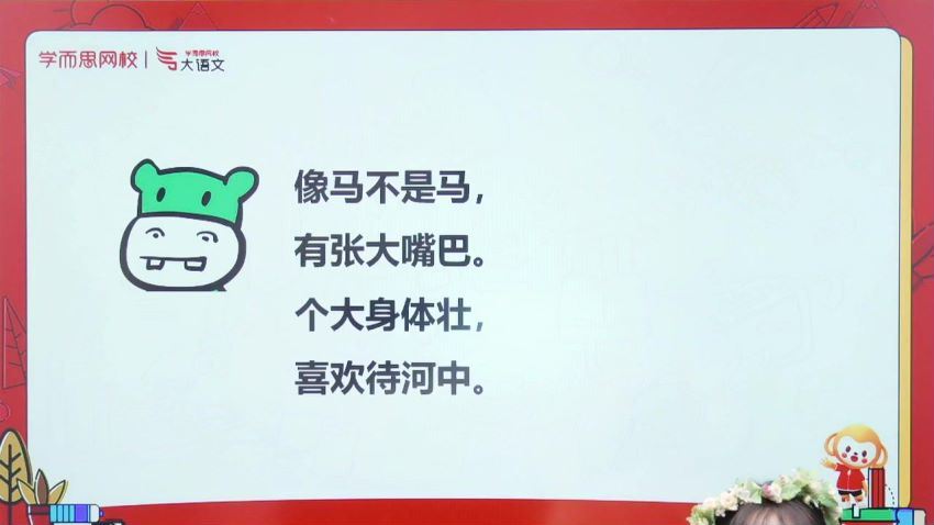 【2020-暑】大班升一年级大语文直播班（檀梦茜） 百度云网盘