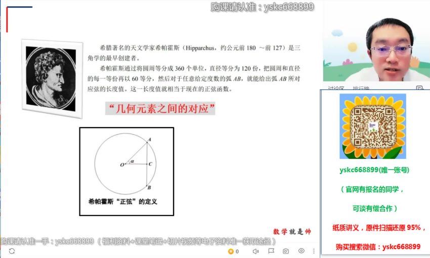 2023高一高途数学周帅秋季班