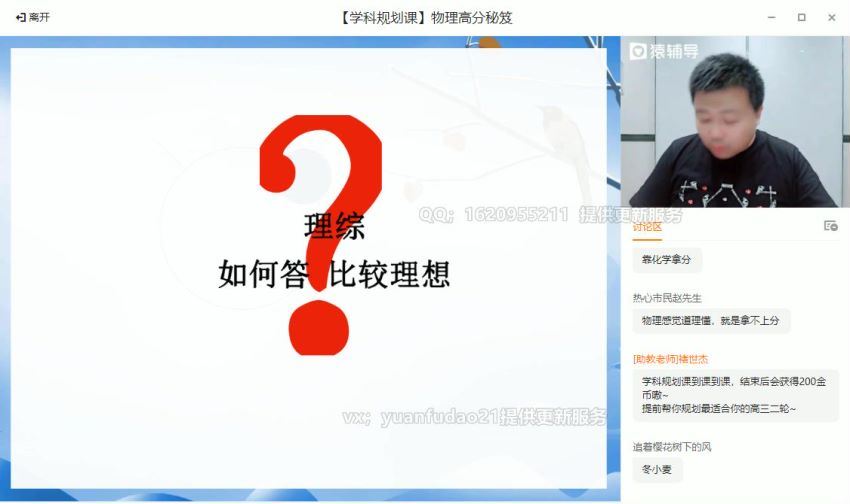 宁志远2021物理秋季班  百度云网盘