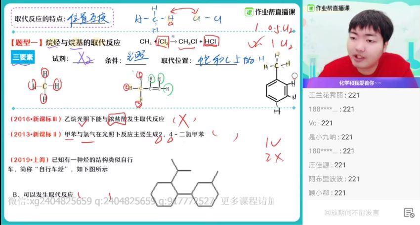 21届高三春季化学林凯翔双一流 百度云网盘