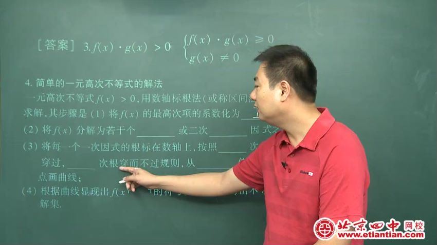 北京四中高中数学 百度云网盘