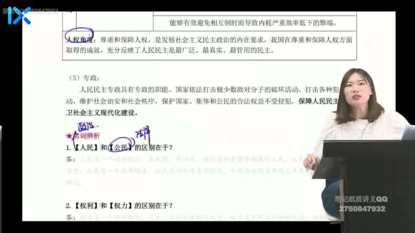 2022高三乐学政治孙安第二阶段 百度网盘