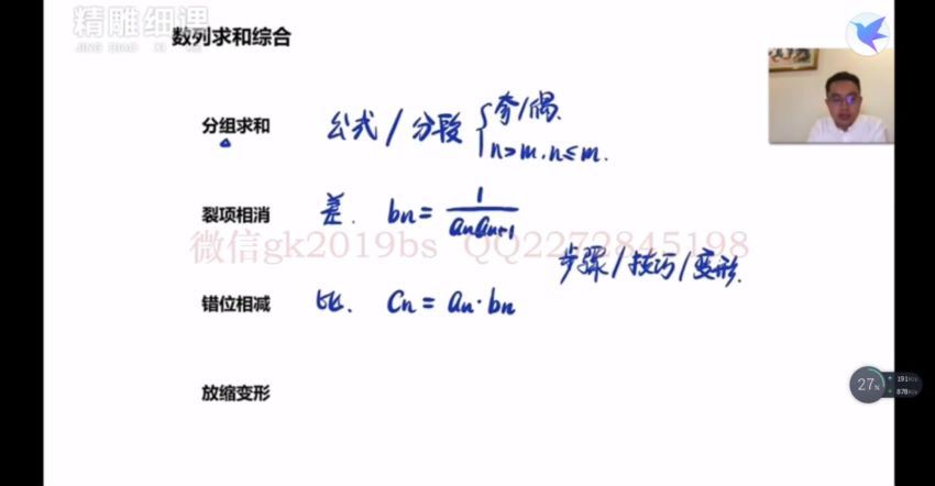 2019高考周帅一轮数学秋季班课程（高清视频） 百度云网盘