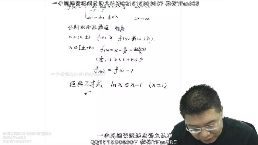 2022高三有道数学郭化楠箐英班春季班 百度网盘