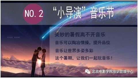 北京电影学院动漫学院高考培训中心