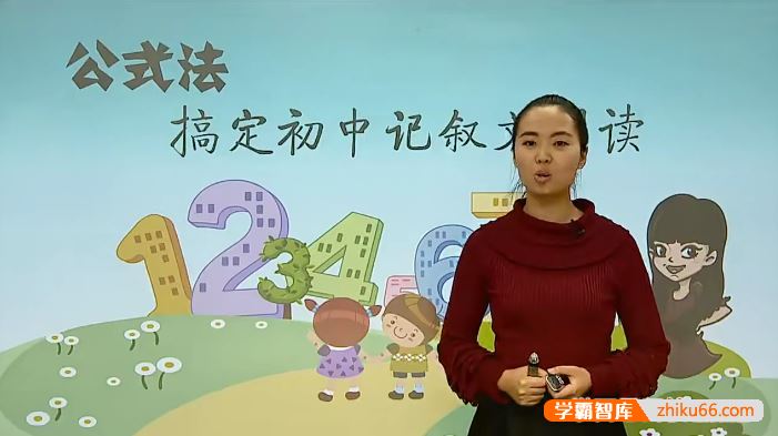 任佳语文公式法搞定初中语文记叙文阅读视频课程