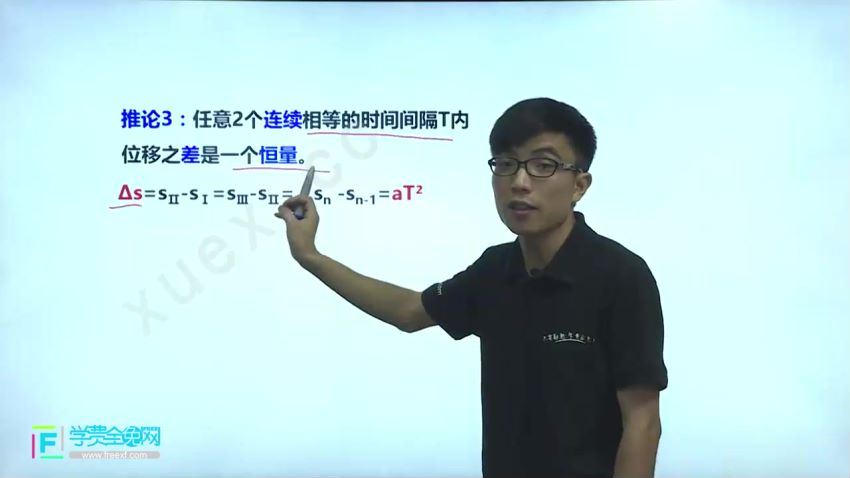 沪教版高一物理上学期25课时