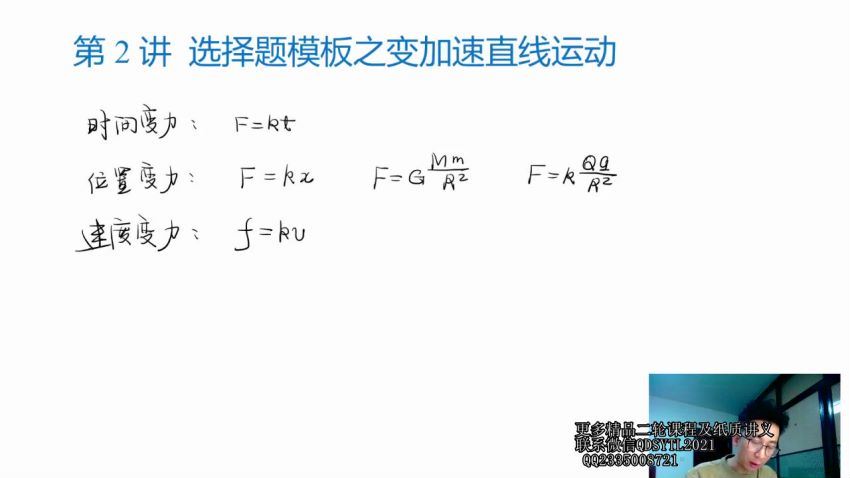 李楠2021高考物理二轮双一流  百度云网盘