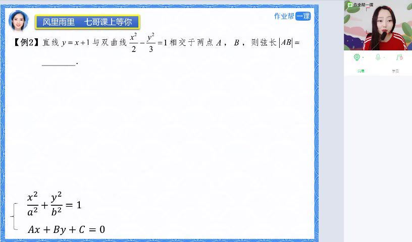 刘天麒高中数学大招秀17个视频作业帮一课  百度云网盘