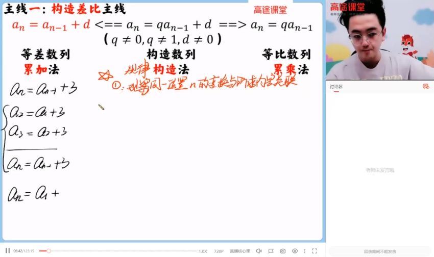 2022高三高途数学仲翔秋季班 百度网盘