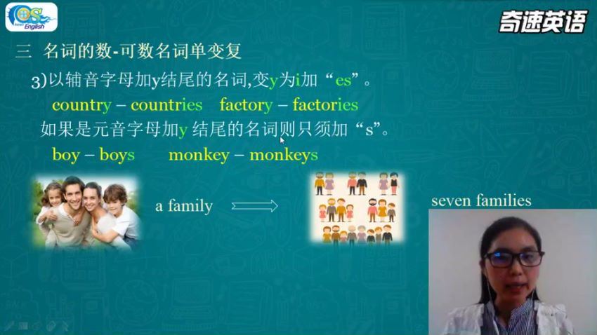 奇速英语全套 百度云网盘