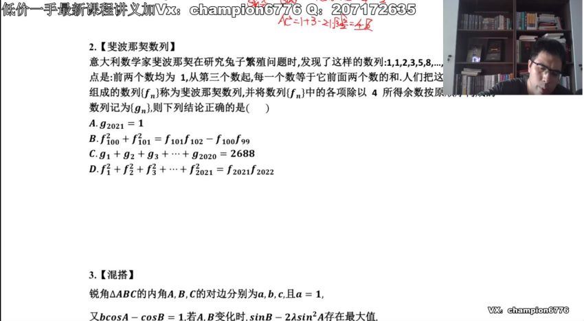 2023高三数学邓城刷题训练营