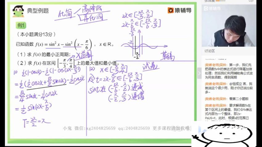 张煜晨2020数学二轮寒假班+春季班《理》 百度云网盘