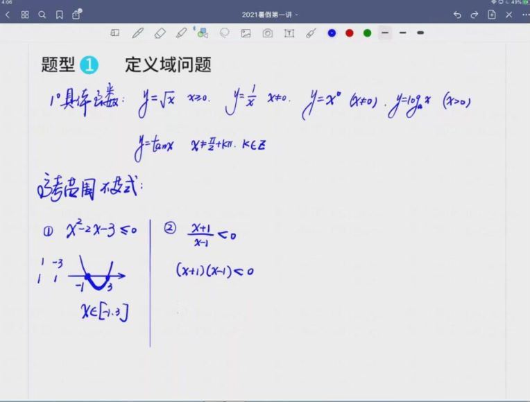 2021高三数学赵礼显暑假班 百度网盘