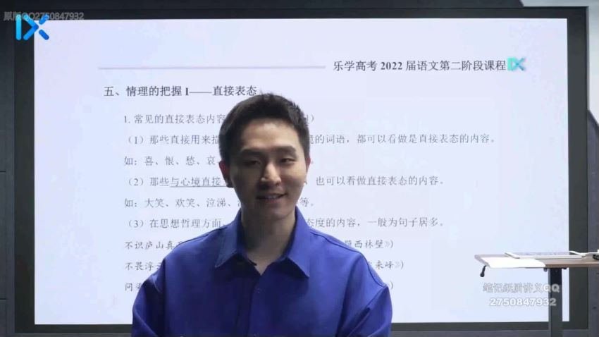 2022高三乐学语文陈焕文第二阶段 百度网盘