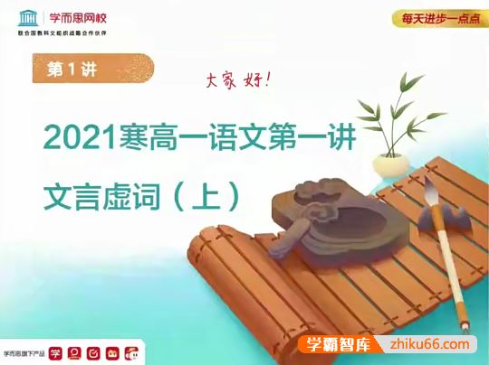 郑会英语文2021届高一语文寒假班(核心方法)