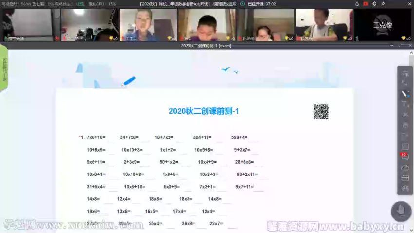 优才数学2021二年级创新大师A秋季班