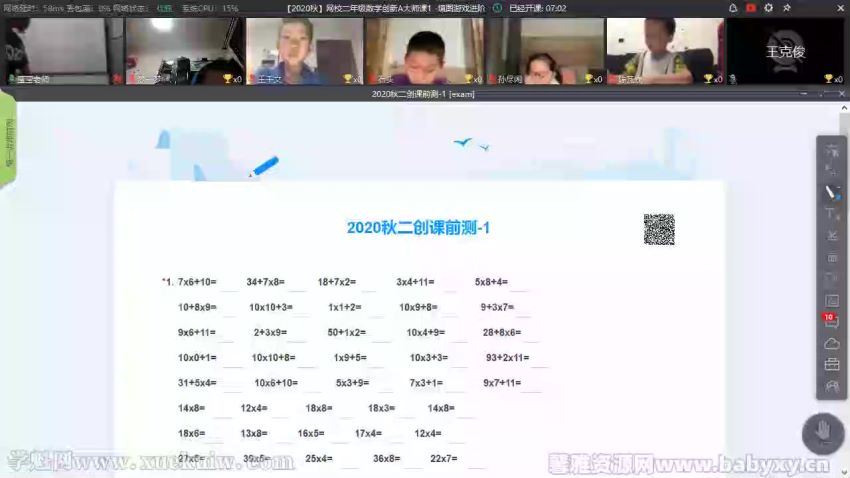 优才数学2021二年级创新大师A秋季班