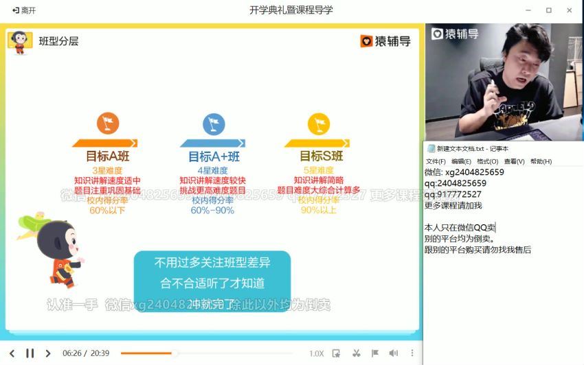 2022高三猿辅导化学李霄君S班暑假班（S） 百度网盘