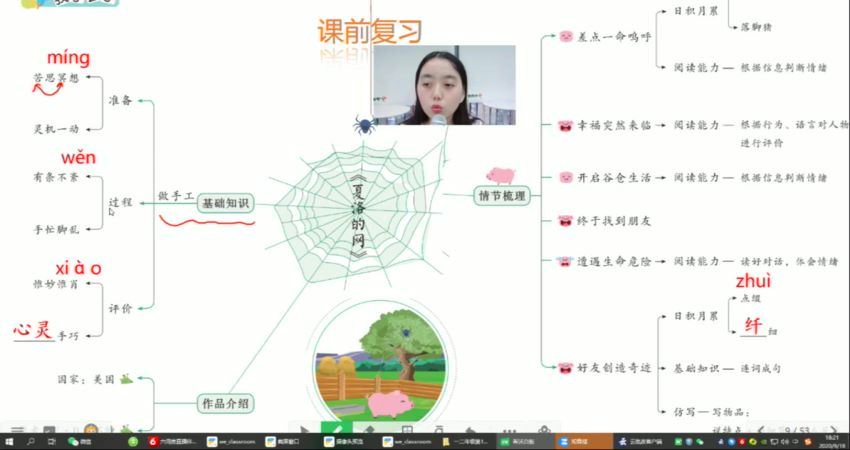 学而思【2020-秋】二年级语文秋季培训班（勤思在线-徐铭颖） 百度云网盘