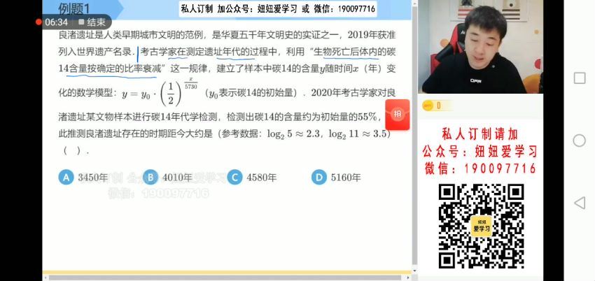 希望学(学而思) 付恒岩【2022春】高三数学目标S班