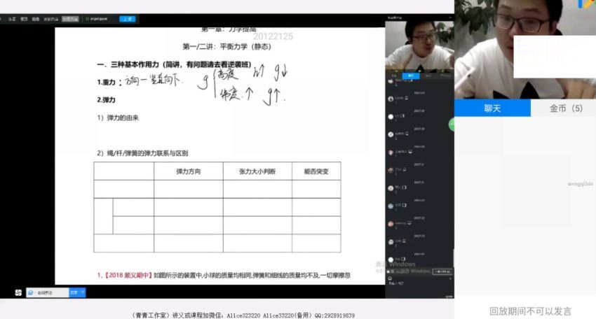 李玮2021物理复习联报班 百度云网盘