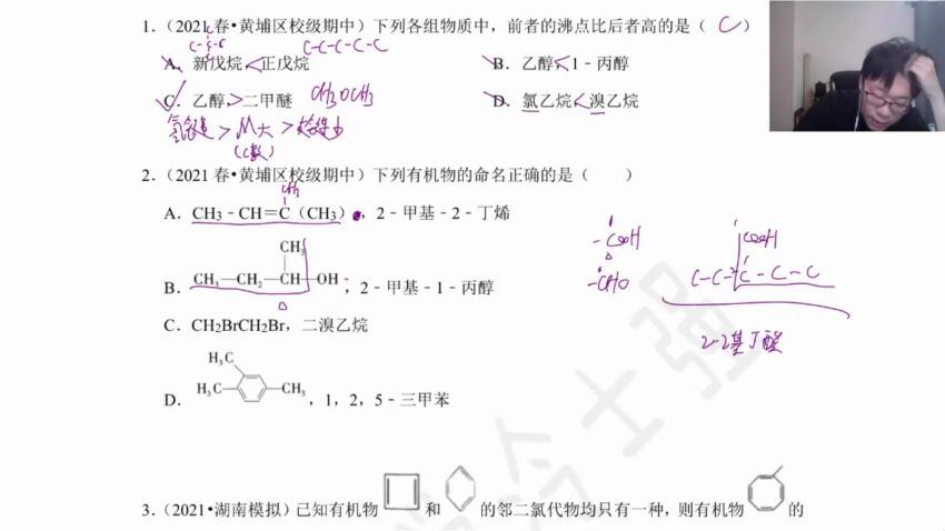 冷世强2022高考化学一轮 百度云网盘