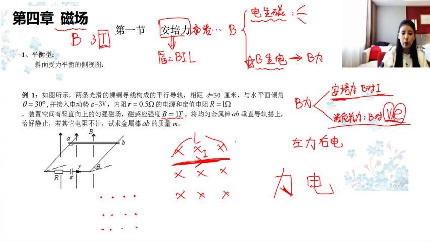 曾珍2019物理全年 (8.71G)